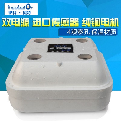 伊科貝特孵化機70枚多電源家用型泡沫雞鴨鵝蛋孵化器 孵化機