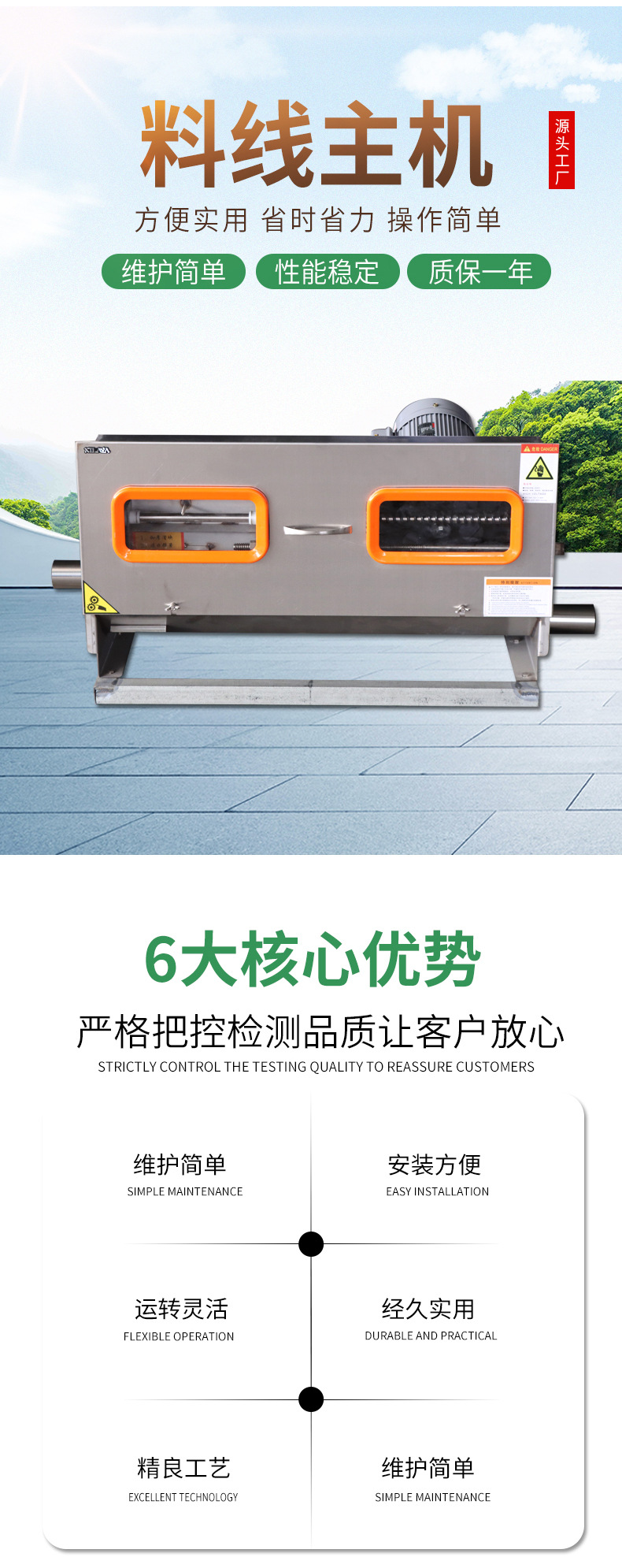 料線主機(jī)_02