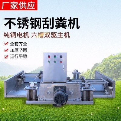 養(yǎng)殖場自動清糞機(jī) 一拖二不銹鋼V型清糞機(jī)雞場羊場豬舍用刮糞機(jī)