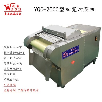 全自動(dòng)切菜機(jī)酸菜切絲機(jī)切丁機(jī)桑葉切絲荷葉切片機(jī)煙葉切絲切丁機(jī)
