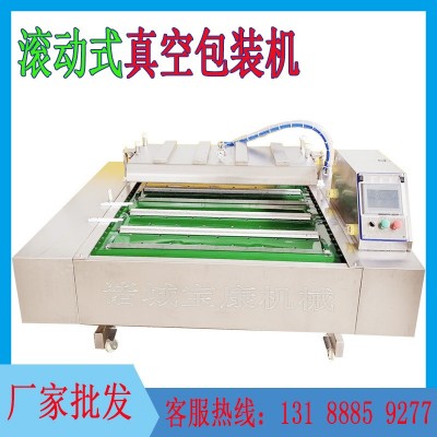 粽子滾動(dòng)式真空包裝機(jī)玉米粒糯米球快速抽真空包裝機(jī)連續(xù)式封口機(jī)