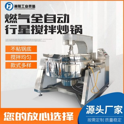 廠家全自動(dòng)行星攪拌火鍋底料炒鍋 燃?xì)饧訜崛詣?dòng)行星攪拌炒鍋