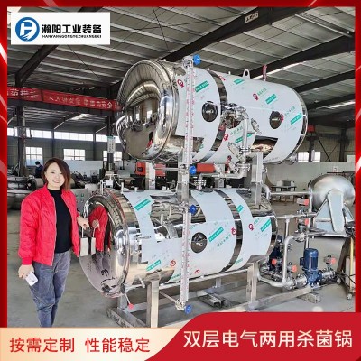 雙層全自動(dòng)殺菌鍋玉米高溫殺菌罐 鴨頭鴨脖商用牛羊肉扒雞滅菌釜