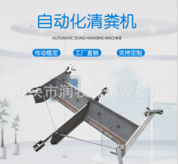 不銹鋼刮糞機(jī) 羊場(chǎng)全自動(dòng)清糞機(jī) 豬舍 一拖二全自動(dòng)刮糞機(jī)