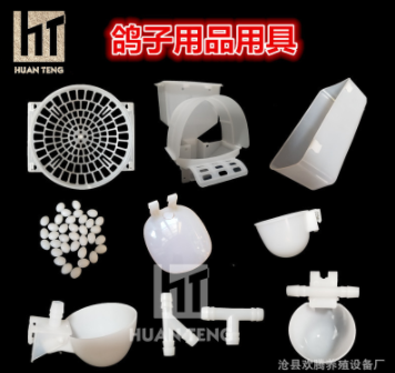 鴿子水杯 自動(dòng)飲水器 飲水碗 鴿子食槽 蛋窩 沙杯 鴿子用品用具