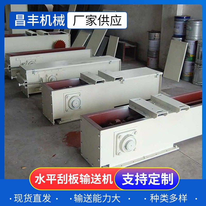 水平刮板輸送機(jī)廠家FU型水平刮板輸送機(jī)鏈條式礦渣廢料刮板輸送機(jī)