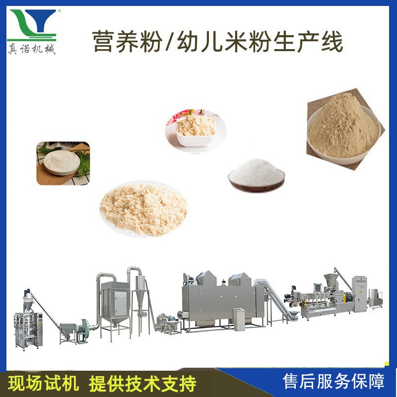 食品配料輔料加工設(shè)備 預(yù)凝膠淀粉膨化擠壓機 膨化糕粉生產(chǎn)線