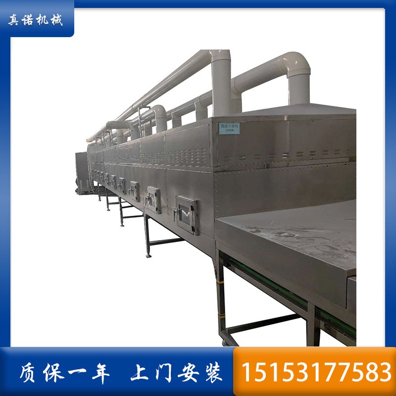 復(fù)合調(diào)料微波干燥殺菌機燉料 茴香八角低溫殺菌烘干設(shè)備真諾微波