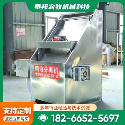 廠家直供固液分離機 干濕分離固液分離機養(yǎng)殖場用糞污固液分離機