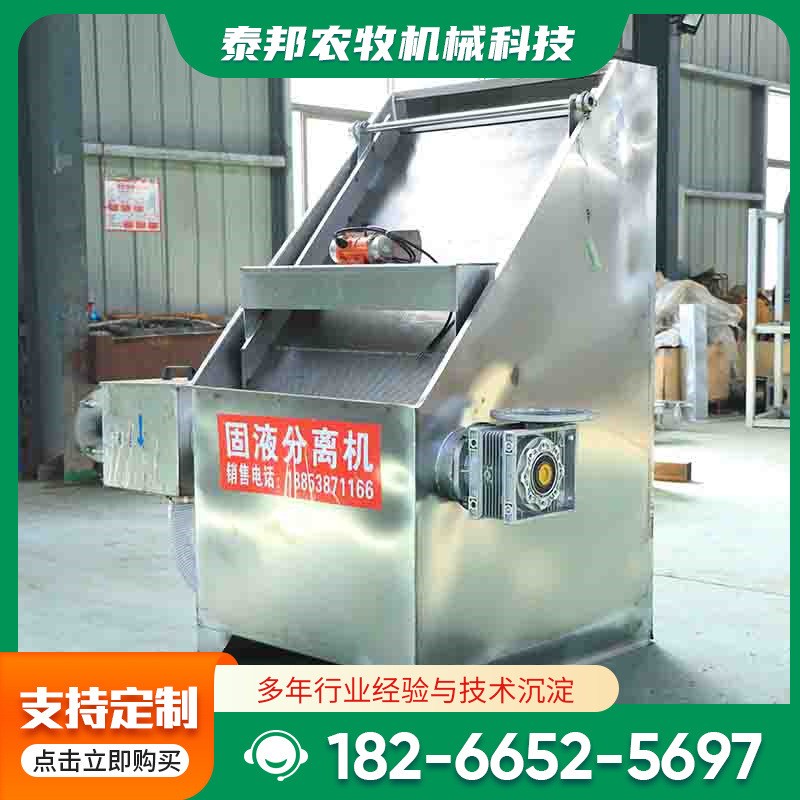 山東廠家直供糞污固液分離機 易于操作全自動糞污固液分離機系統(tǒng)