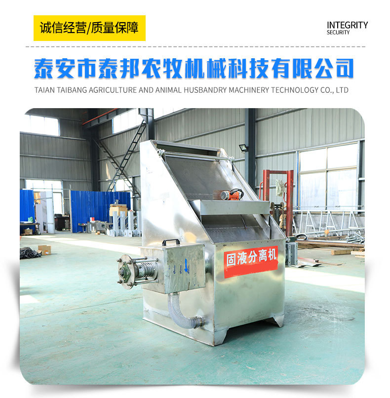 固液分離機(jī)_02.jpg