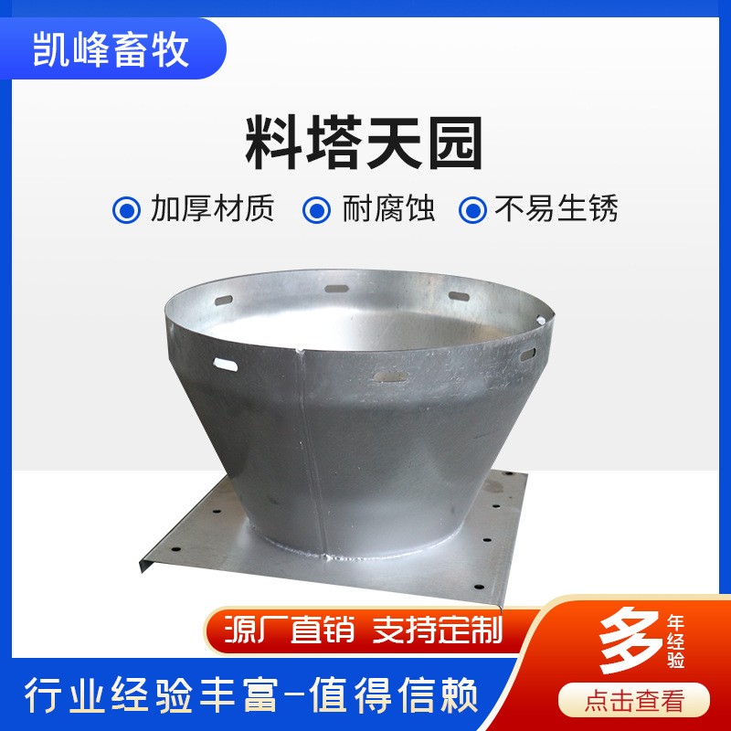 天圓地方料塔自動(dòng)代養(yǎng)殖育肥豬全自動(dòng)化上料系統(tǒng)料線料塔機(jī)械配件