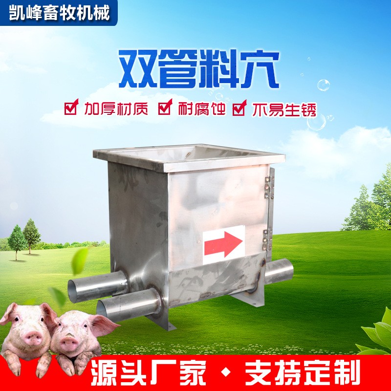 雙管料穴 養(yǎng)豬場(chǎng)食槽賽盤全自動(dòng)化上料系統(tǒng)料線豬場(chǎng)機(jī)械設(shè)備配件