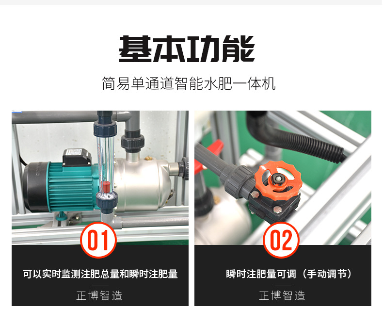 水肥一體機(jī)_05.jpg