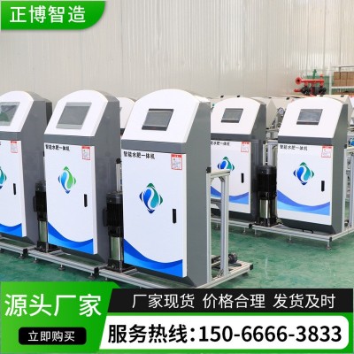 廠家出售三通道智能水肥一體機農業(yè)灌溉施肥器材可定時水肥一體機