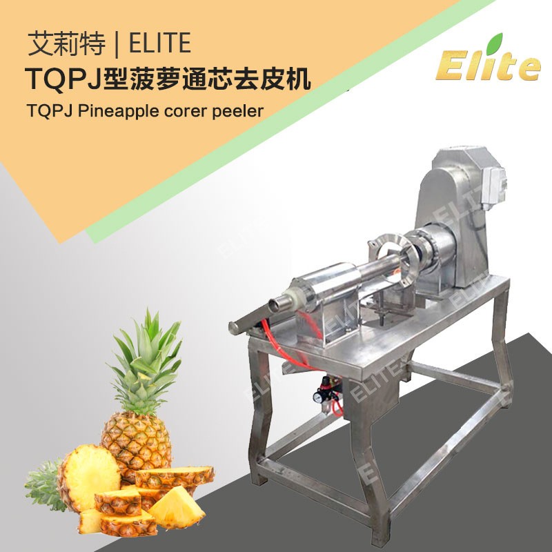 艾莉特全自動(dòng)菠蘿去皮通芯取肉 商用小型食品級不銹鋼去皮機(jī)