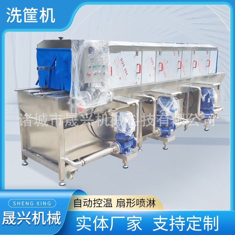 全自動周轉(zhuǎn)筐清洗機 水果蔬菜塑料框清洗設(shè)備 周轉(zhuǎn)箱食品筐洗箱機