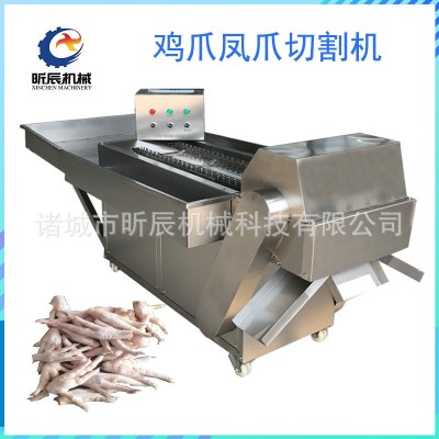 昕辰調(diào)速雞爪切桿機(jī)雞爪鴨爪分切段機(jī)不銹鋼無(wú)骨屑鳳爪切割機(jī)