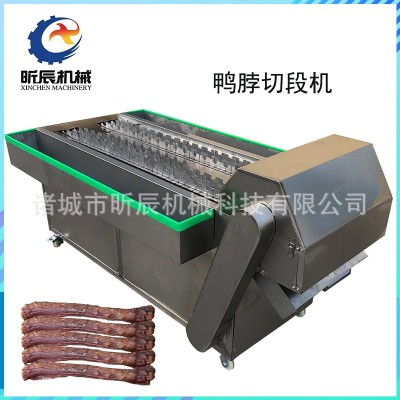 雞脖鴨脖切塊剁塊機(jī)生熟可以切可切彎 油炸鴨脖切斷機(jī)鴨脖切段機(jī)