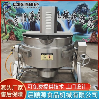 燃?xì)獠讳P鋼夾層鍋 火鍋底料炒料機(jī) 辣椒醬攪拌夾層鍋 廠家供應(yīng)