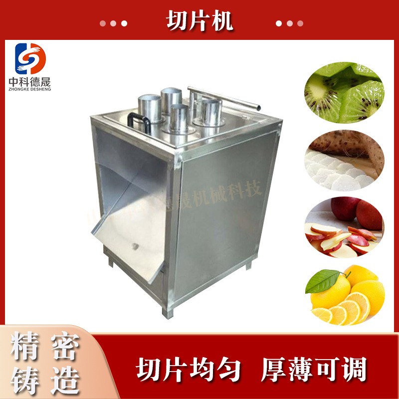 西柚獼猴桃片休閑飲品店切片機現(xiàn)貨供應(yīng)下壓式胡蘿卜萵苣切圓片機