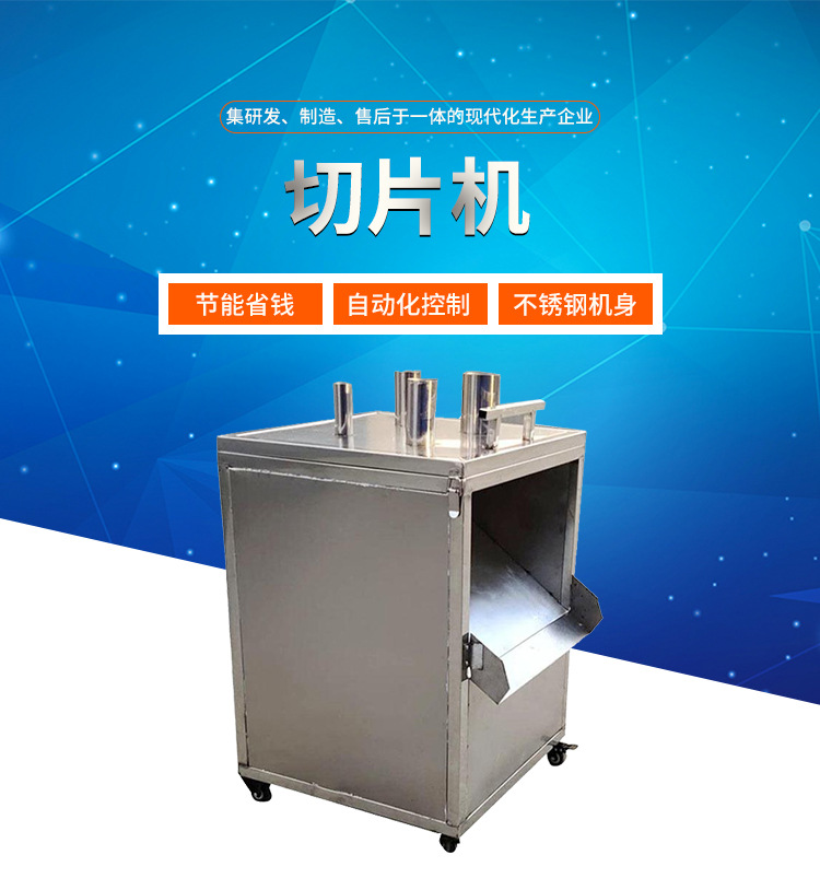 切片機(jī)_01.jpg