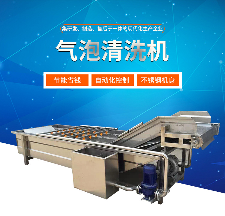 氣泡清洗機(jī)_01.jpg