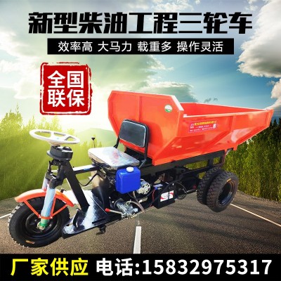 供應(yīng)工地載重拉貨三輪車礦用液壓自卸翻斗運輸車農(nóng)用柴油車載重王