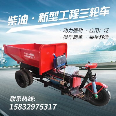 建筑工地用柴油三輪車礦用自卸柴油三輪車農(nóng)用載貨運輸車廠家供應(yīng)