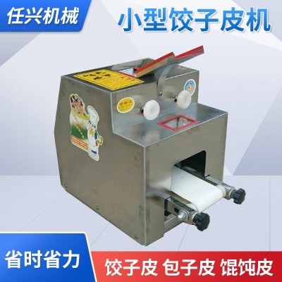 發(fā)面式包子皮搟面皮機(jī) 不銹鋼餛飩水餃皮機(jī) 小型家用餃子皮機(jī)