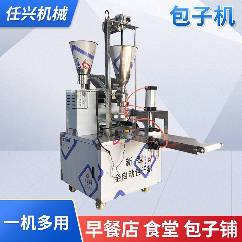 包子饅頭拍餅一體機 自動不銹鋼12褶小籠包機 包子蒸包機廠家發(fā)貨
