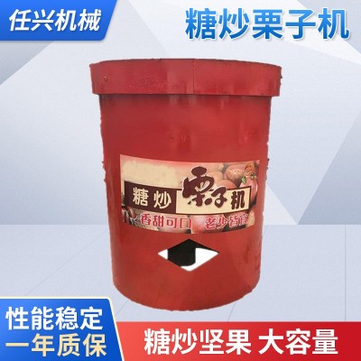 小型立式糖炒栗子機(jī) 燃?xì)怆娖砍椿ㄉ鷻C(jī) 炒核桃瓜子機(jī)器廠家直銷