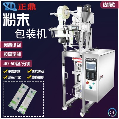 全自動(dòng)粉末背封圓角包裝機(jī) 代餐粉面膜粉立式包裝機(jī)械設(shè)備廠直供