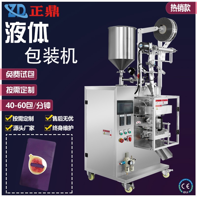 廣州正鼎自動(dòng)液體四邊封包裝機(jī) 多功能小包辣椒番茄醬立式包裝機(jī)