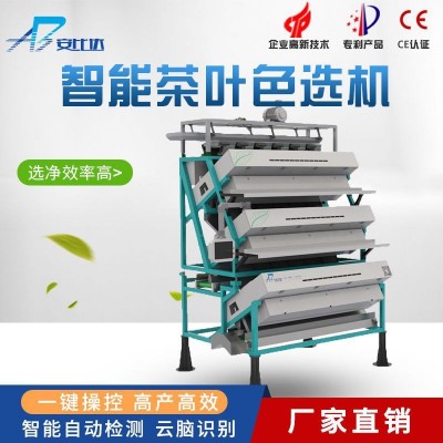 茶葉色選機 茶葉精品色選機 全天候售后支持 更高精度選比達