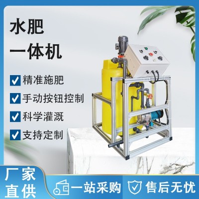 物聯(lián)網(wǎng)自動水肥一體化滴灌噴灌設(shè)備水肥一體化設(shè)備農(nóng)業(yè)自動施肥機(jī)