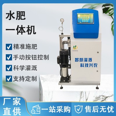 物聯(lián)網(wǎng)智能水肥一體機(jī)農(nóng)業(yè)機(jī)械設(shè)備水肥一體化灌溉滴灌噴灌施肥器