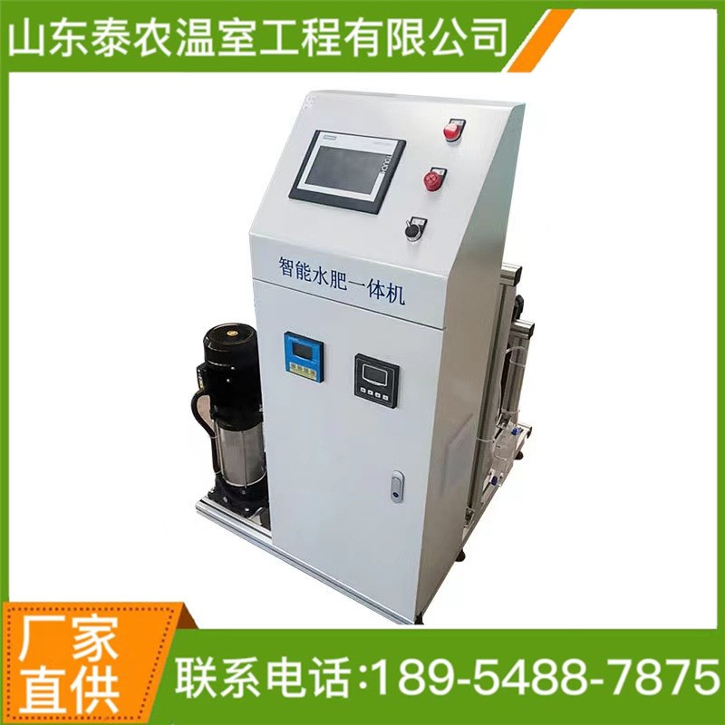 多通道高壓全自動施肥機(jī)溫室大棚水肥一體化系統(tǒng)水肥一體機(jī)