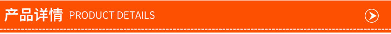 產(chǎn)品詳情