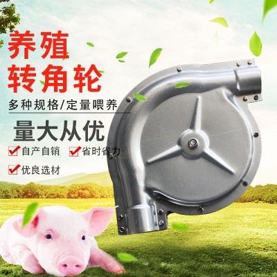 豬場全自動料線拐角90度180度135度轉(zhuǎn)角輪塞盤料線不銹鋼轉(zhuǎn)角器