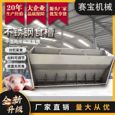 育肥養(yǎng)豬設(shè)備不銹鋼自動豬食槽單面雙面料槽自動下料槽定制生產(chǎn)