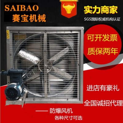 防爆負(fù)壓風(fēng)機(jī) 高品質(zhì)高質(zhì)量化工工業(yè)風(fēng)機(jī) 屋頂負(fù)壓風(fēng)機(jī) 通風(fēng)設(shè)備