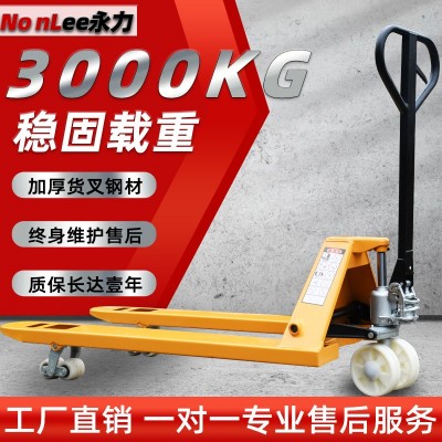 廠家手動(dòng)叉車2噸液壓托盤搬運(yùn)裝卸鏟車1噸小型油壓手拉推車地牛5t