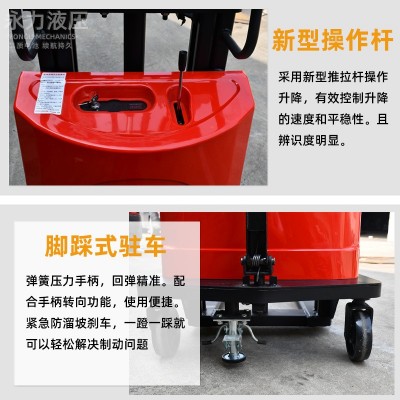 工廠電動(dòng)叉車2噸步行式半自動(dòng)堆高液壓升降裝卸托盤搬運(yùn)車1噸地牛