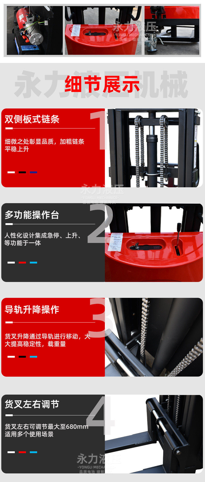 永半電動(dòng)詳情_08