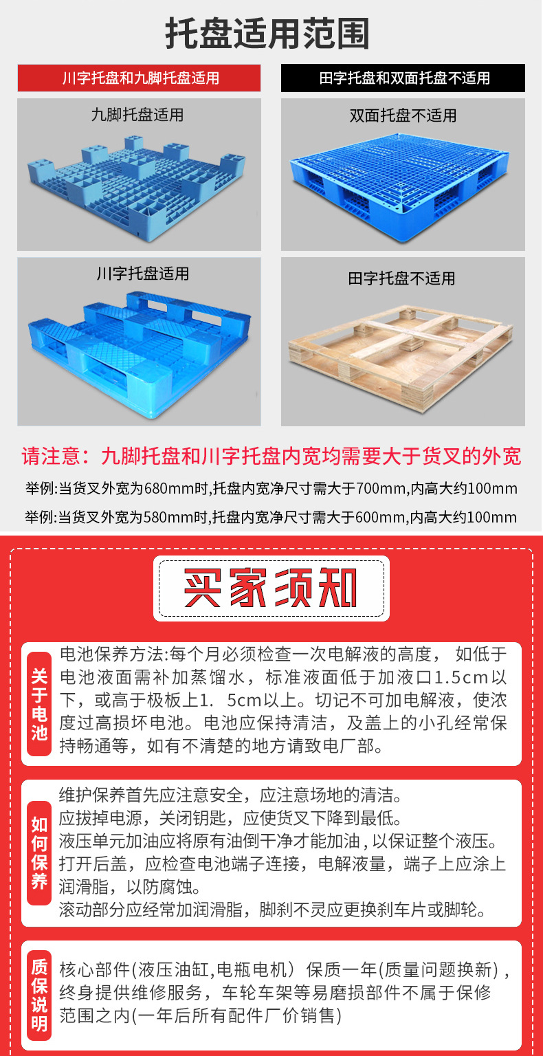 永半電動(dòng)詳情_13