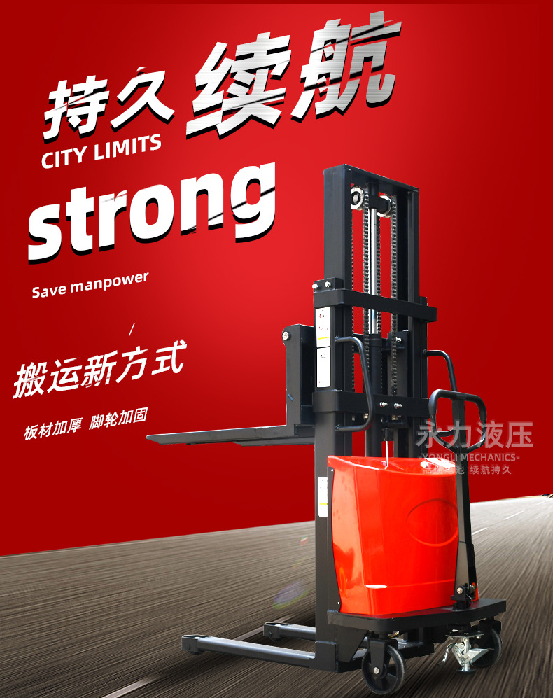 永半電動(dòng)詳情_01