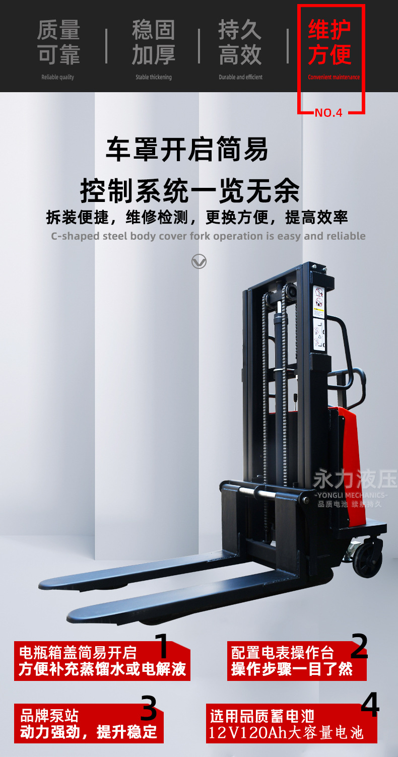 永半電動(dòng)詳情_07