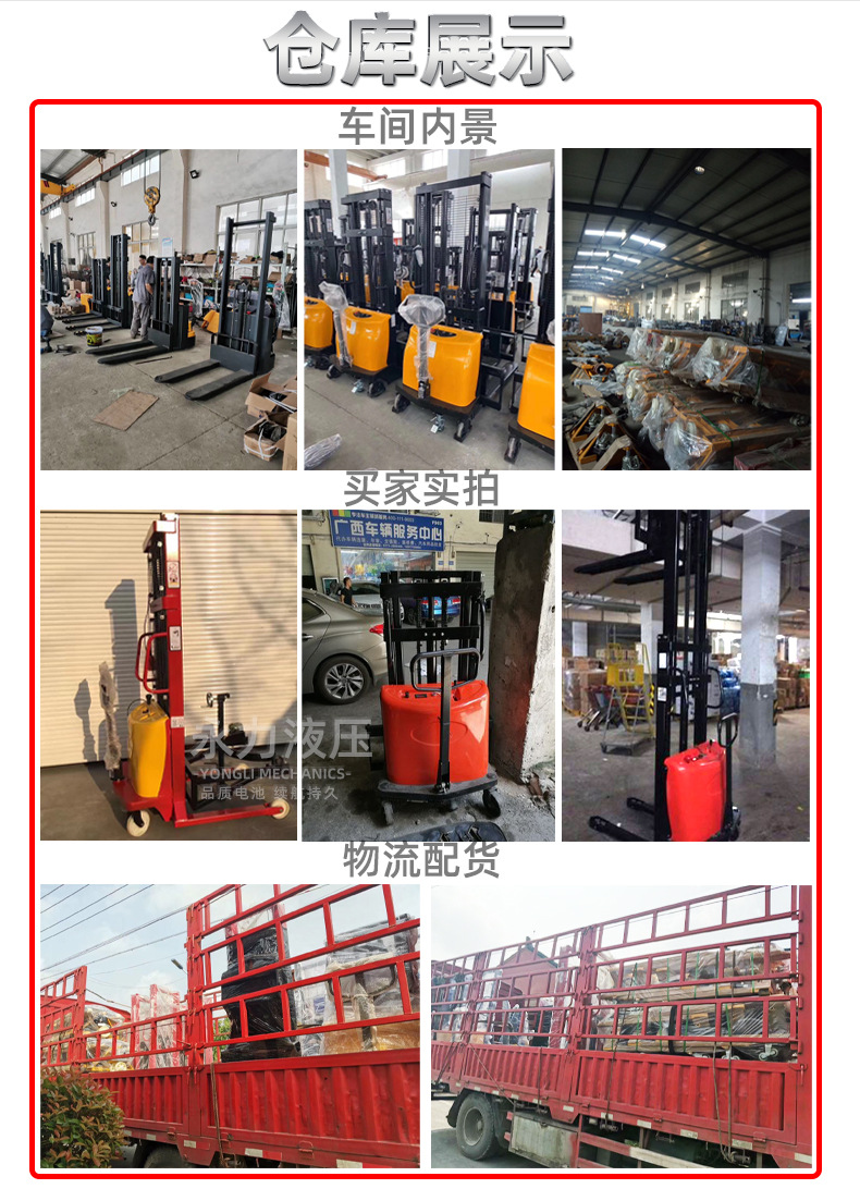 永半電動(dòng)詳情_09