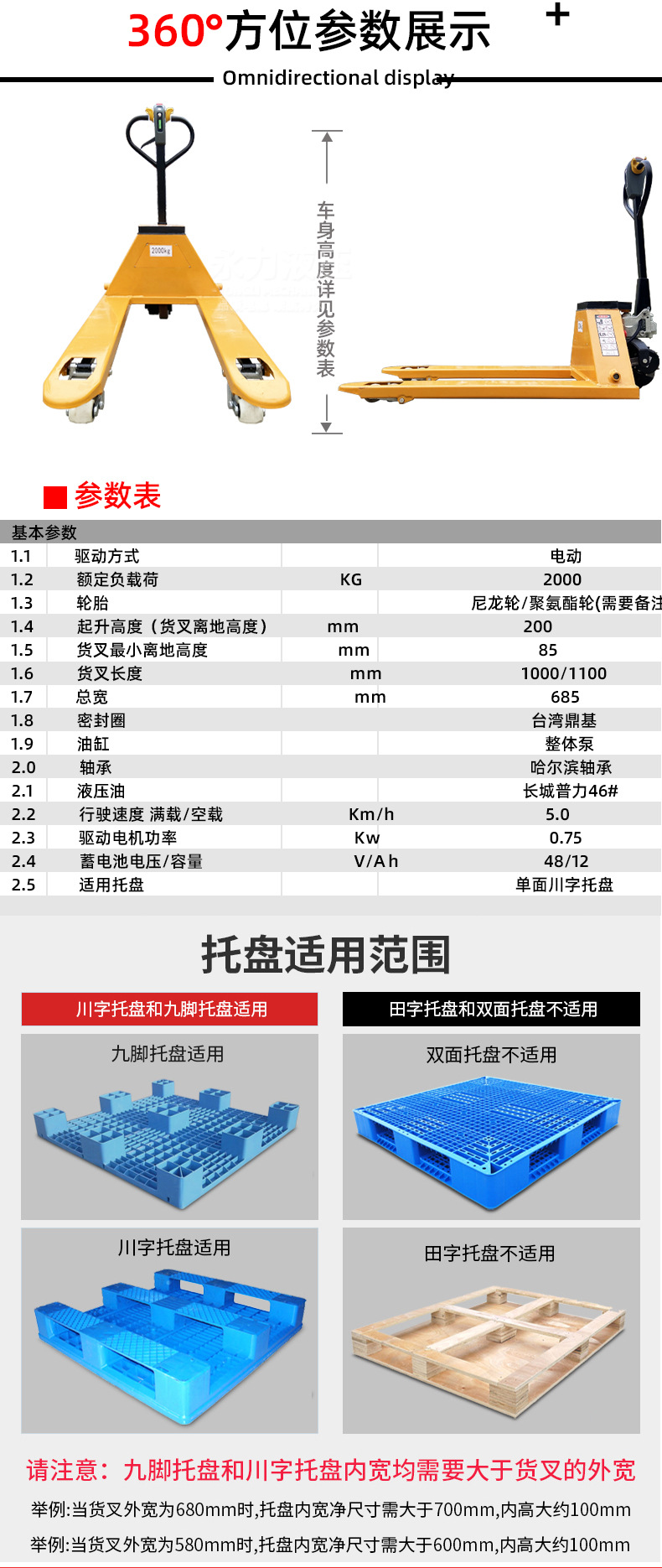 永半電動搬運(yùn)車詳情_07
